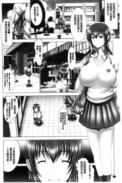 Page 136 of Kotoko wa Isshou Yokkyuu Fuman