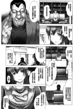 Page 137 of Kotoko wa Isshou Yokkyuu Fuman