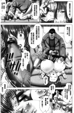 Page 141 of Kotoko wa Isshou Yokkyuu Fuman