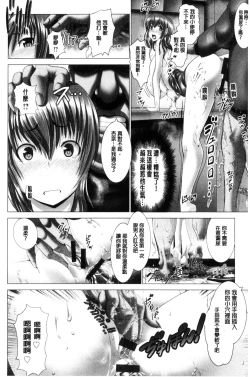 Page 160 of Kotoko wa Isshou Yokkyuu Fuman