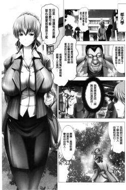 Page 165 of Kotoko wa Isshou Yokkyuu Fuman