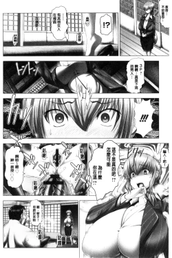 Page 166 of Kotoko wa Isshou Yokkyuu Fuman