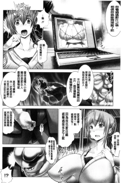 Page 54 of Kotoko wa Isshou Yokkyuu Fuman