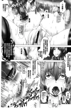 Page 7 of Kotoko wa Isshou Yokkyuu Fuman