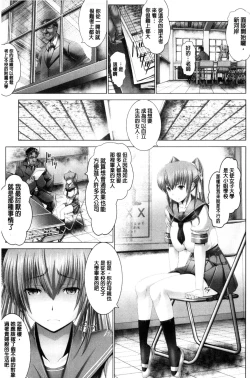 Page 85 of Kotoko wa Isshou Yokkyuu Fuman
