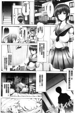 Page 90 of Kotoko wa Isshou Yokkyuu Fuman