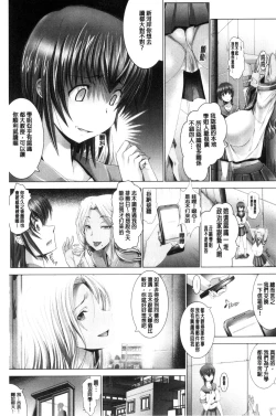 Page 93 of Kotoko wa Isshou Yokkyuu Fuman
