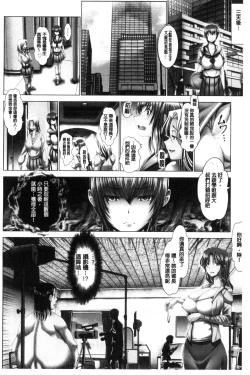 Page 94 of Kotoko wa Isshou Yokkyuu Fuman