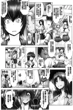 Page 95 of Kotoko wa Isshou Yokkyuu Fuman