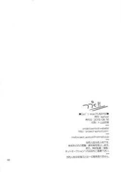 Page 17 of Can't stop PUSSYS!!