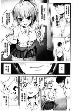 Page 39 of Bessatsu Comic Unreal Teisou Kannen Gyakuten Hen