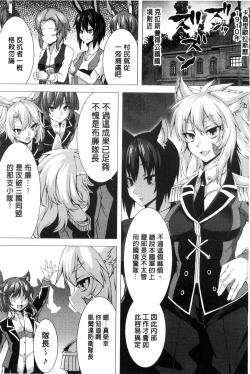 Page 58 of Bessatsu Comic Unreal Teisou Kannen Gyakuten Hen