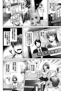 Page 78 of Bessatsu Comic Unreal Teisou Kannen Gyakuten Hen