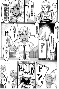 Page 99 of Bessatsu Comic Unreal Teisou Kannen Gyakuten Hen