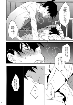 Page 7 of EGOIST