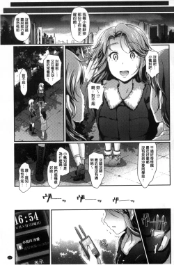 Page 111 of Renai Yuugu