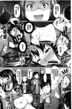 Page 120 of Renai Yuugu