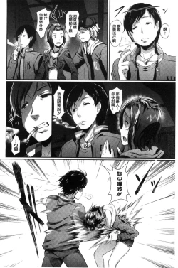 Page 122 of Renai Yuugu