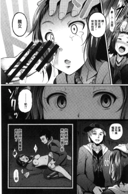 Page 123 of Renai Yuugu