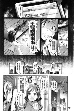 Page 144 of Renai Yuugu