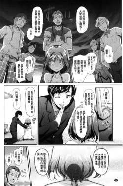 Page 14 of Renai Yuugu