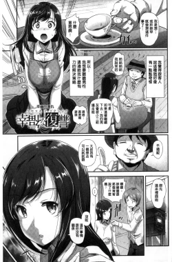 Page 153 of Renai Yuugu