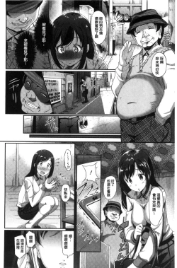 Page 154 of Renai Yuugu