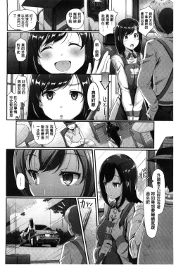Page 158 of Renai Yuugu