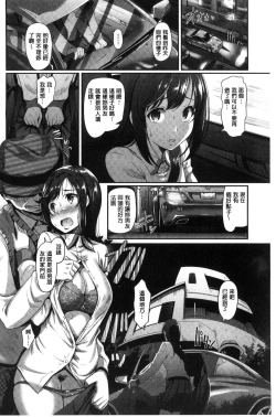 Page 166 of Renai Yuugu