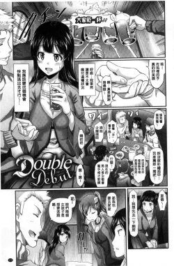Page 177 of Renai Yuugu