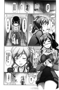 Page 178 of Renai Yuugu
