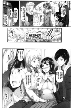 Page 180 of Renai Yuugu