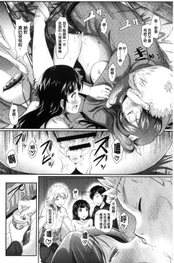 Page 182 of Renai Yuugu