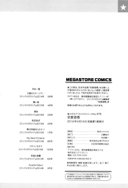 Page 198 of Renai Yuugu