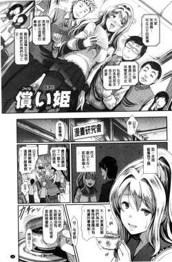 Page 27 of Renai Yuugu