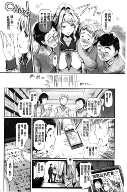 Page 28 of Renai Yuugu