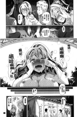 Page 45 of Renai Yuugu