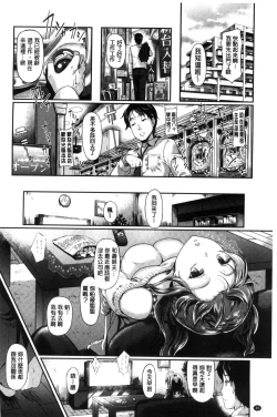 Page 50 of Renai Yuugu