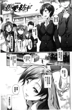 Page 65 of Renai Yuugu