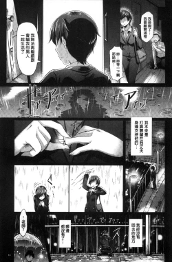 Page 67 of Renai Yuugu