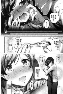 Page 87 of Renai Yuugu