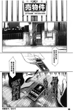 Page 88 of Renai Yuugu