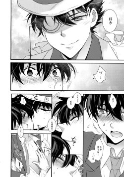 Page 11 of Anata to Yoake no Coffee o