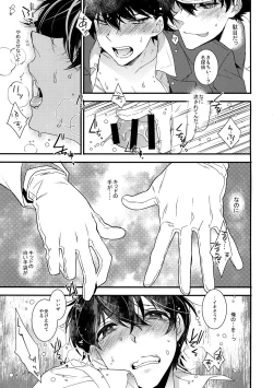 Page 14 of Anata to Yoake no Coffee o
