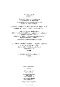 Page 29 of Anata to Yoake no Coffee o