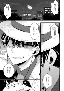 Page 4 of Anata to Yoake no Coffee o