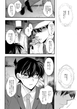 Page 7 of Anata to Yoake no Coffee o