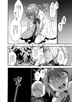 Page 23 of Mahou Josou Shounen Magical Rio 3