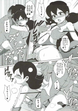 Page 16 of Shizukamon