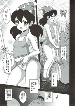 Page 6 of Shizukamon